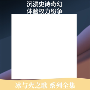 冰与火之歌权力的游戏新版全集套装共15册乔治马丁科幻奇幻雨果星云奖获奖大奖畅销外国文学小说经典 重庆出版社