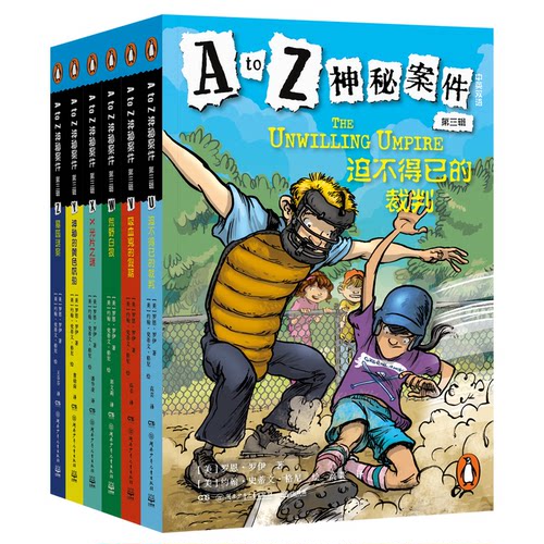 A to Z神秘案件 第三辑罗恩·罗伊 著湖南少年儿童出版社幼儿早教/少儿英语/数学