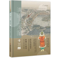 封神传/九神鹿绘本馆子源 菲菲 编绘中国少年儿童出版社旧版书/儿童书