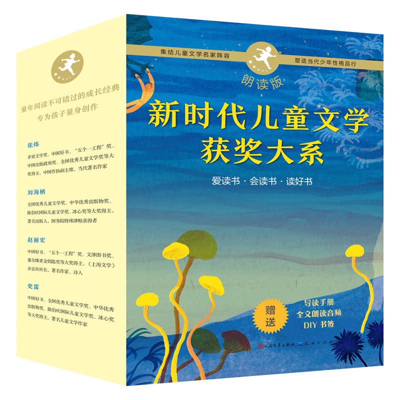 儿童文学获奖大系（有鸽子的夏天、少年与海、将军胡同、童年河）-刘海栖、张炜刘海栖、张炜、史雷、赵丽宏 著天天出版社儿童文学