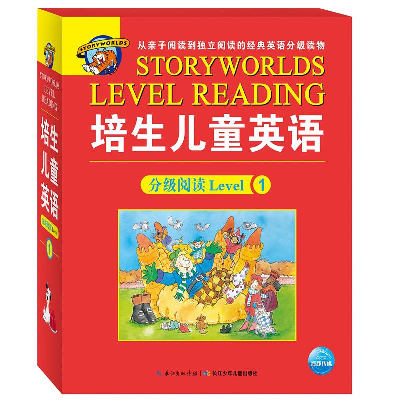 培生儿童英语分级阅读 Level1(全20册) 长江少年儿童出版社