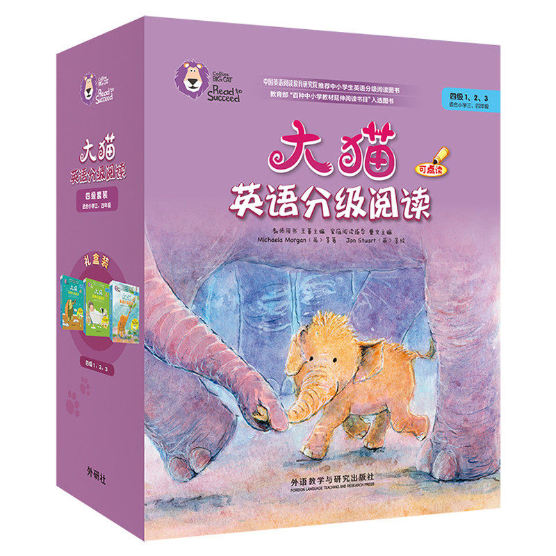 正版书籍 大猫英语分级阅读四级组套 含四级123 适合小学三四年级 为4-15岁中国少年儿童英语阅读提供解决方案K