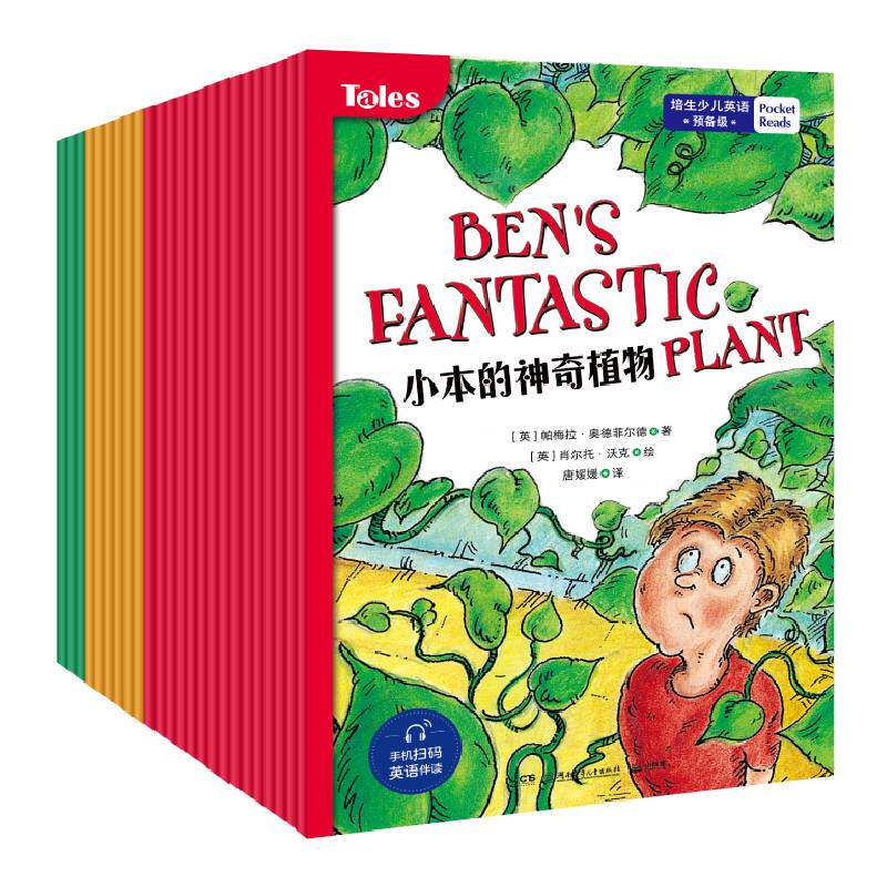 培生少儿英语 预备级(全24册)培生湖南少年儿童出版社幼儿早教/少儿英语/数学