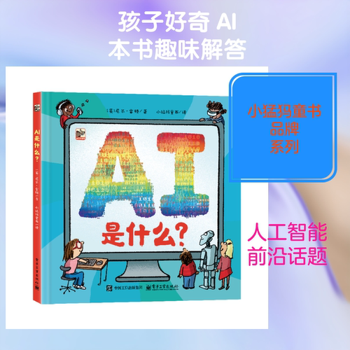 AI是什么？