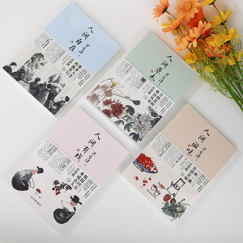 汪曾祺精选文集全套4册人间草木+人间滋味+人间有戏+人间自在（套装共4册）现当代文学中国近代随笔正版书籍读者出版社K