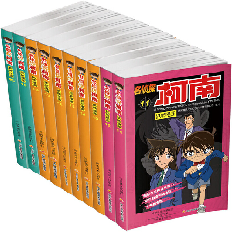 名侦探柯南彩色漫画30册全套盒装