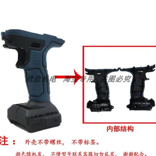 灭霸环艺380N880N580N无刷电动扳手机壳外壳塑料21V电机壳配件