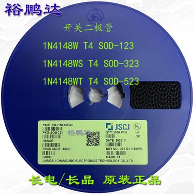 长电长晶1N4148W 1n4148ws 1n4148wt丝印T4 SOD123 323 523二极管