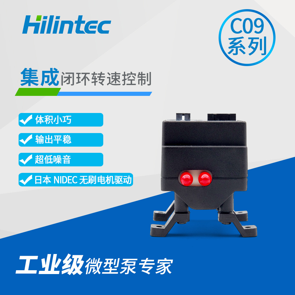 抽打两用真空泵海霖C09PWM调速真空泵实验室 小型 微型隔膜抽气泵