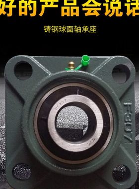铸钢轴承座方形F201 F202 F203 F204 F205 F206F207F208 F209F210
