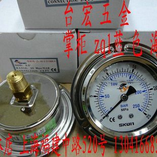 台湾协钢轴向带边压力表 Y63 40MPA 不锈钢油压表