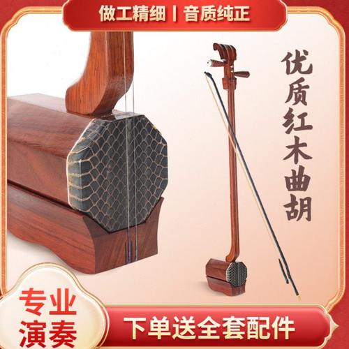 河南曲胡专业演奏红木曲胡大弦河南曲子弦子戏曲专用戏剧坠琴乐器