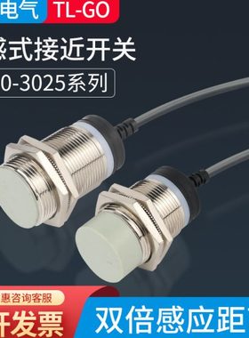 M30接近开关传感器金属感应开关NPN常开二三线24vLJ30A3远距离
