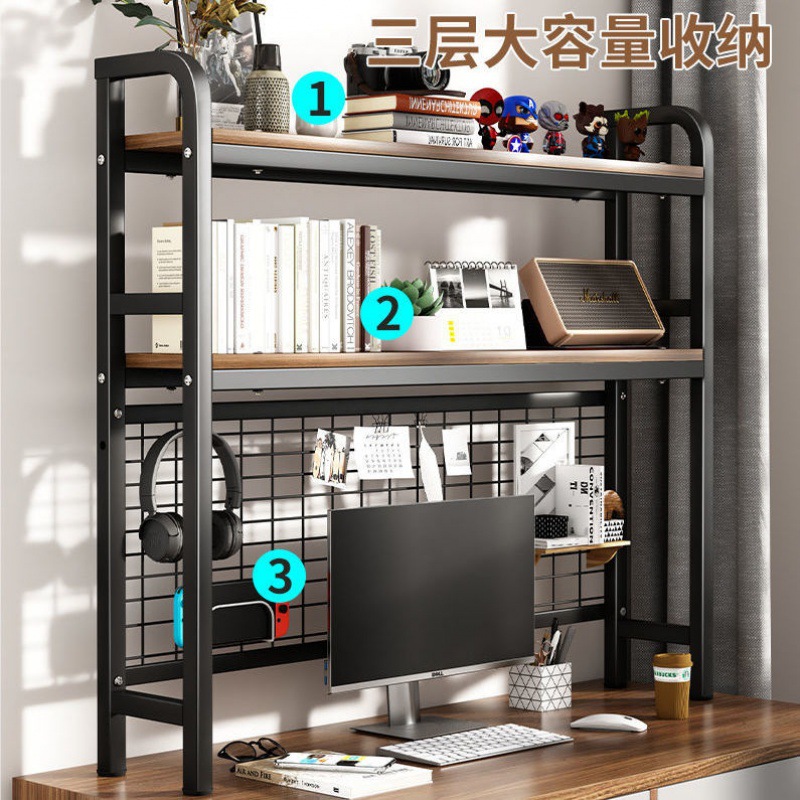 置物架桌面书架书桌收纳带网格多层架子家用学生电脑桌桌上洞洞板