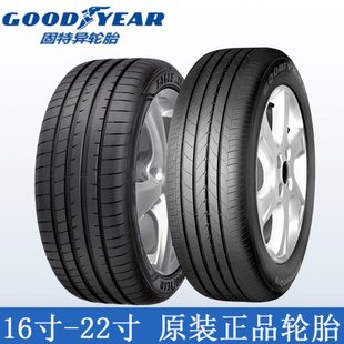 225 235固特异轮胎215 55R17 255 245 275