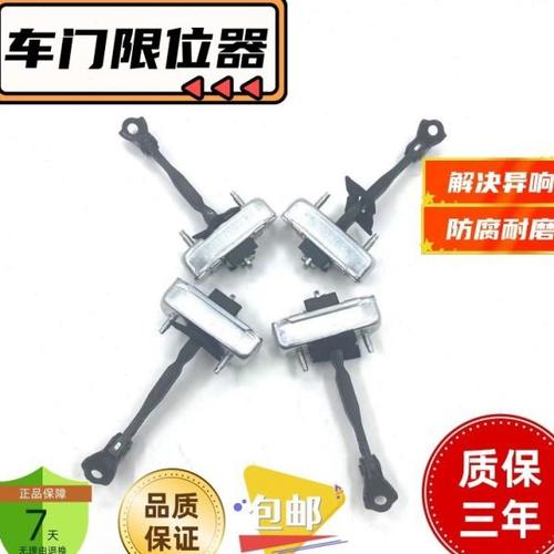 适用普拉多4000霸道03-17款2700 LC120LC150前后车门限位器开度器