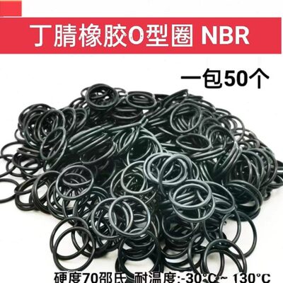 O型圈 密封圈 X 内径 外径 120.32*126.67*129.7*133.02 线径2.62