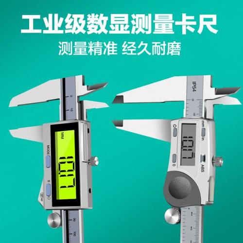 不锈钢高精度卡尺数显IP67 0-150/0-200/0-300mm防水防尘游标卡尺