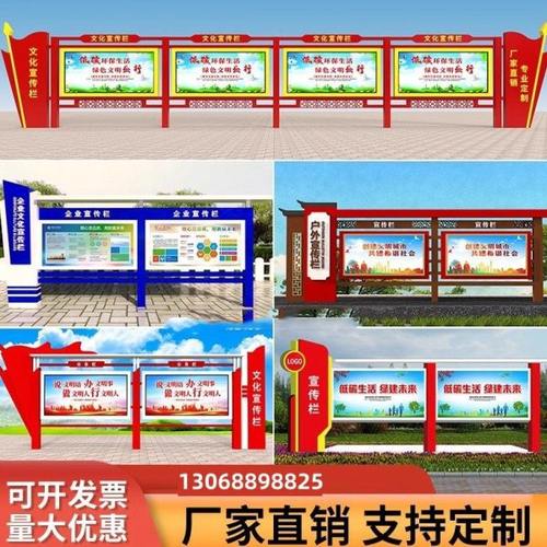 定制不锈钢户外宣传栏企业公告栏公示栏创建文明城市价值观标牌