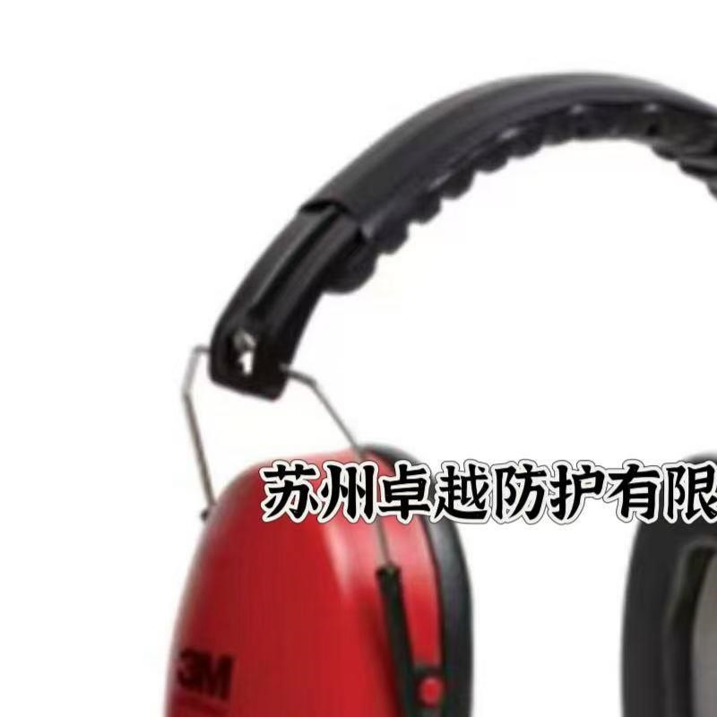 3M 1466红色经济型耳罩SNR32dB头戴式NRR21dB替代1426耳罩 H6A