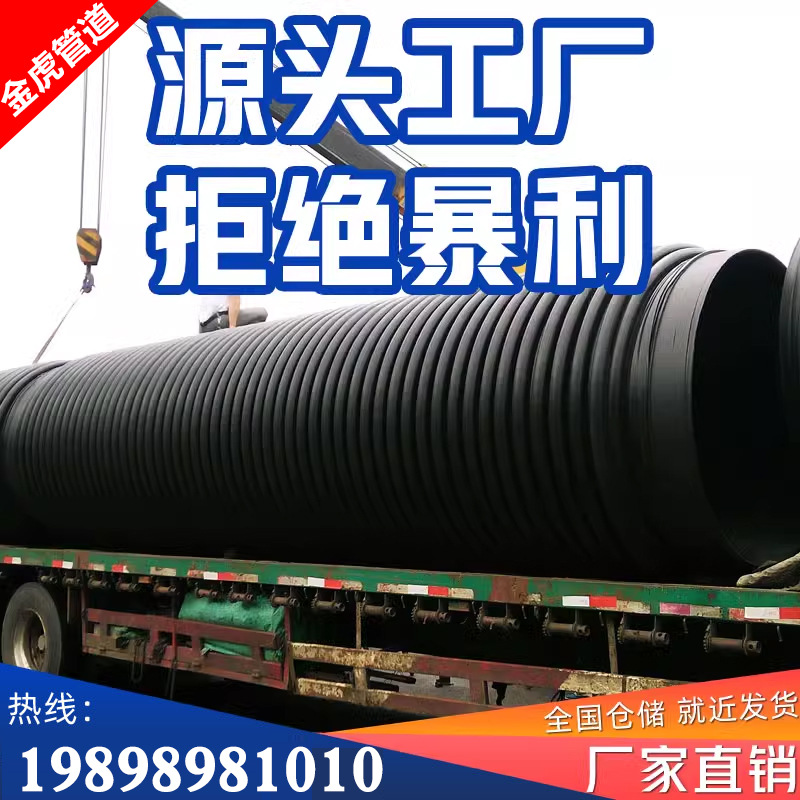 hdpe钢带增强螺旋波纹管双壁波纹管市政排水排污管道dn300中空壁