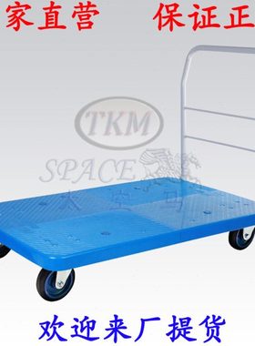 600公斤单层固定静音手推车超大车板超大载重平板车拉货车PLA600Y