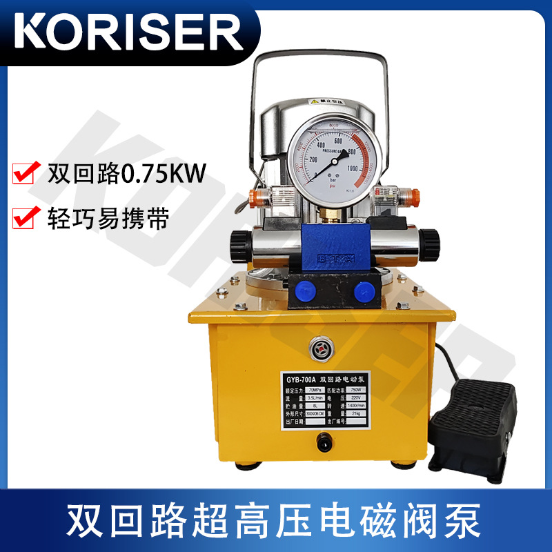 双回路电动液压泵站GYB-700AII脚踩泵浦双油路液压站双向高压油泵
