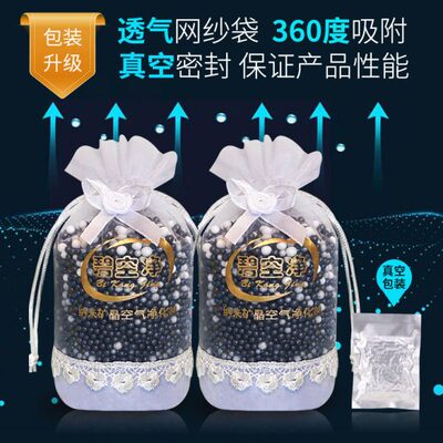 碧空净纳米矿晶除甲醛新车车内活性炭汽车用竹炭包车载空气净化碳