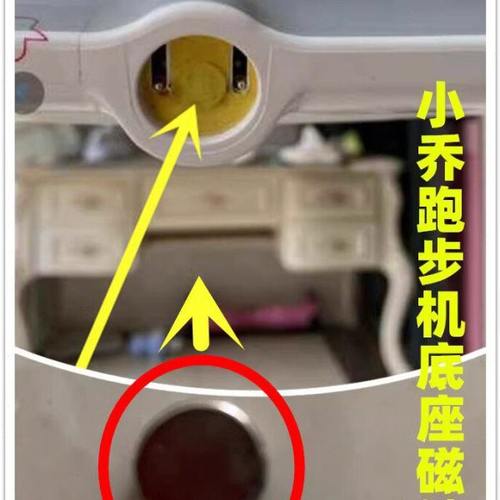 小乔跑步机安全锁底座小磁铁中间 圆形磁片一个 配件