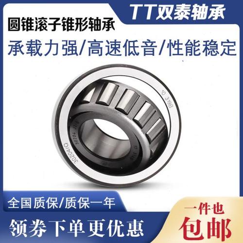 圆锥滚子轴承7510E 7511E 7512E 7513E 7514 7515 7516E 推力锥形