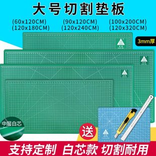 大号切割垫板A1大码垫板2米1.2米1.8米2.4米自愈雕刻垫手账双面切