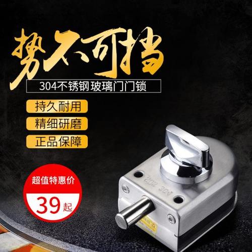 玻璃门锁办公室门锁免开孔不锈钢单双门钢化玻璃推拉门锁插销