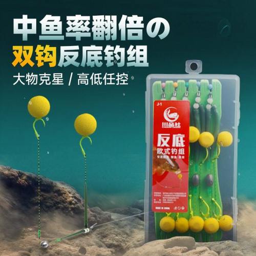 欧式反底钓线组欧鲤钓组配件全套珠珠返底钓浮珠鲤鱼专用子母鱼钩