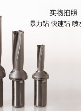 U钻浅孔钻深孔钻4D26 4D26.5 4D26.2 4D26.3 4D26.8 4D26.74D26.9