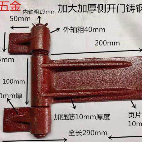 货车后门大号加厚铁合页 自卸车侧开门合页 折页脱卸门轴合页