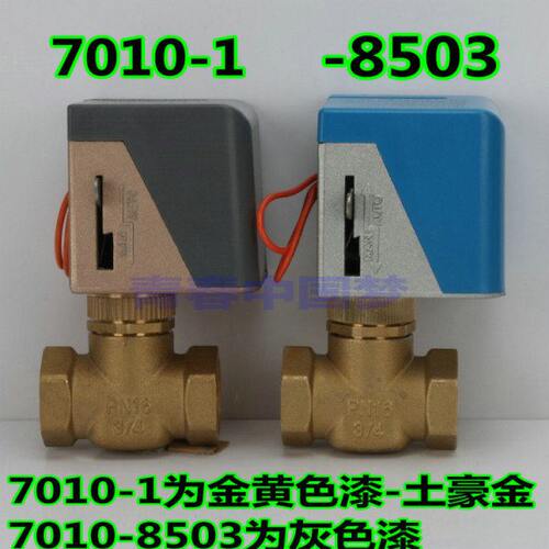 VA7010-8503江森款中央空调风机盘管电磁阀 电动二通阀6分DN20 25