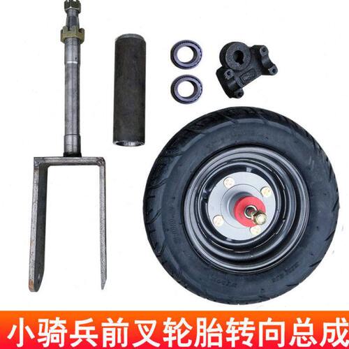改装工程三轮电动手推灰斗车前叉转向轮总成全套配件工地搬运斗车