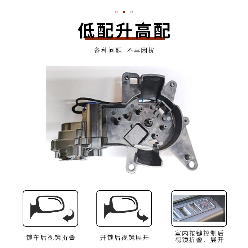 适用于奇瑞diCAR V23电动折叠后视镜改装锁车自动折耳升级高配