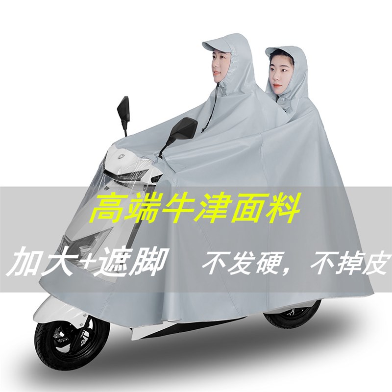 雨衣电动车加大加长单人双人男女全身防M暴雨电瓶车摩托车雨披