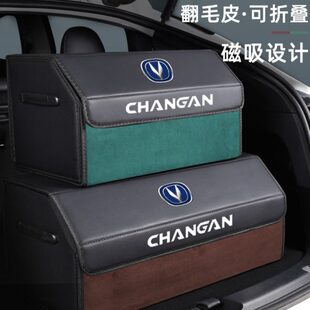 长安CS75PLUS逸动CS55车载后备箱收纳箱储物盒改装 饰用品 汽车内装