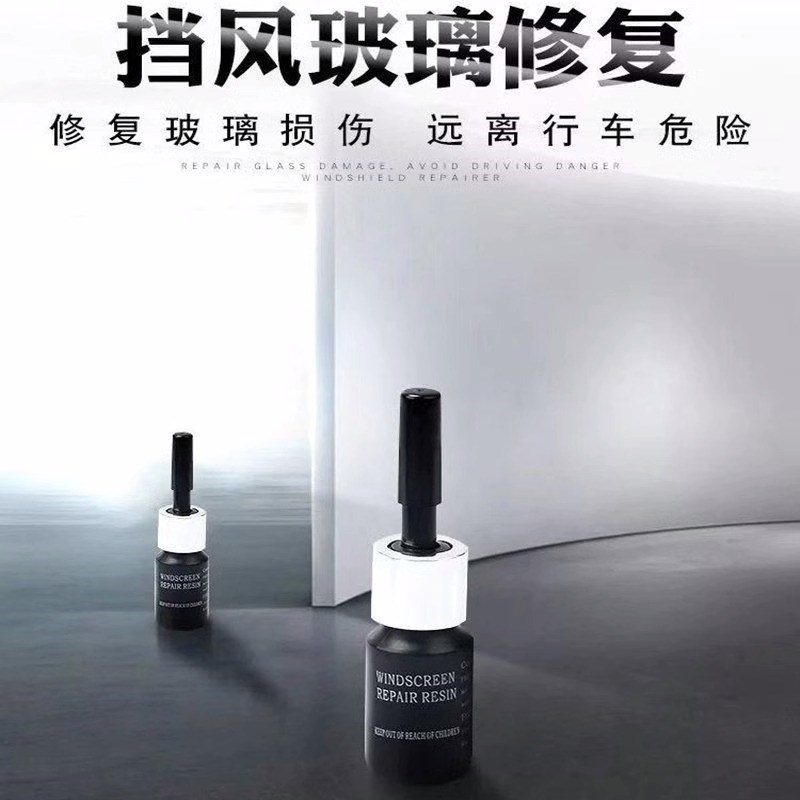 前挡风玻璃修复液汽车玻璃裂纹修补还原剂牛眼型裂Z隙裂缝胶胶