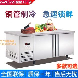 TD200E2 TD300E2 400E2 300E2B 星星冷藏冻工作台E款 TZ4