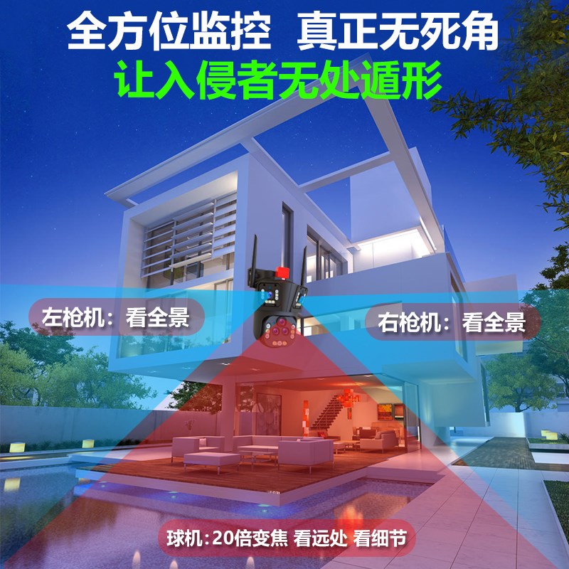 监控器360度全景无死角家用手机远程户外高清视无线wifi摄像头