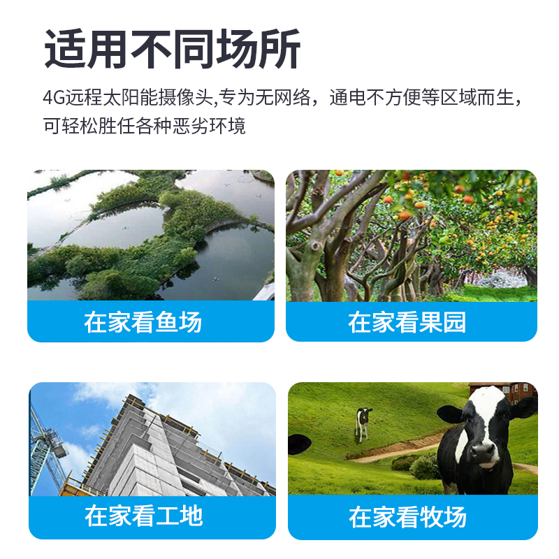 太阳能超清全彩夜视4G无线摄像头无电无网手机远程户外监控器摄影