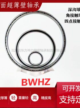 密封 等截面超薄壁轴承 窄轴承 JU075 CSXU075 190.5*209.55*12.7