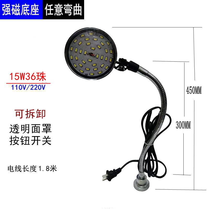 新款可拆卸LED工作灯 带磁铁机床工作灯车床维修强光工业照明台灯