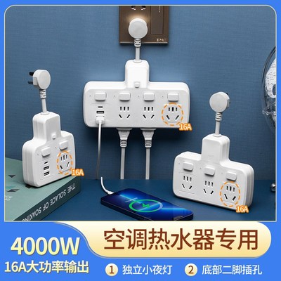 带开关10a转16a的插座一转二空调专用大功率排插插线板一体三孔