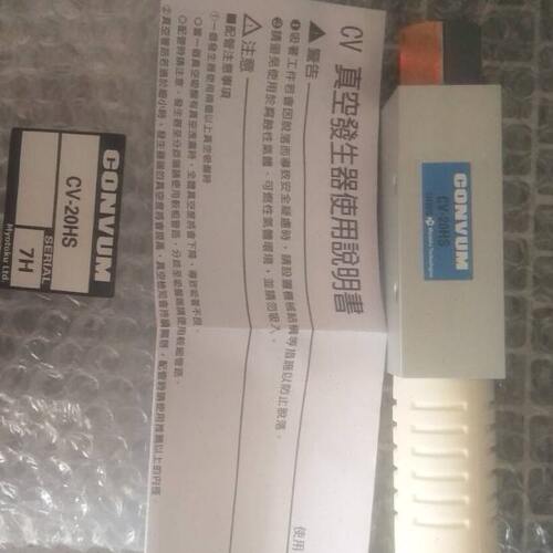 原装妙德CONVUM 真空发生器 CV-15HS CV-20HS CV-25HS,CV-10HS