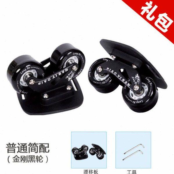 专业分离板 两轮分体式活力板双龙板轮滑板漂移式刷街公路板