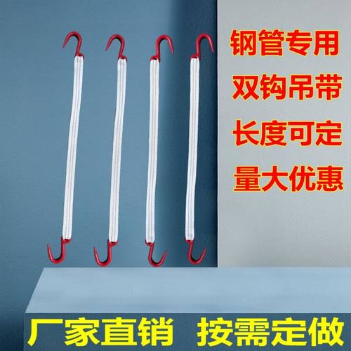 2吨起重吊带2腿3腿4腿多功能吊装带1吨1腿钢管双钩吊带组合吊索具